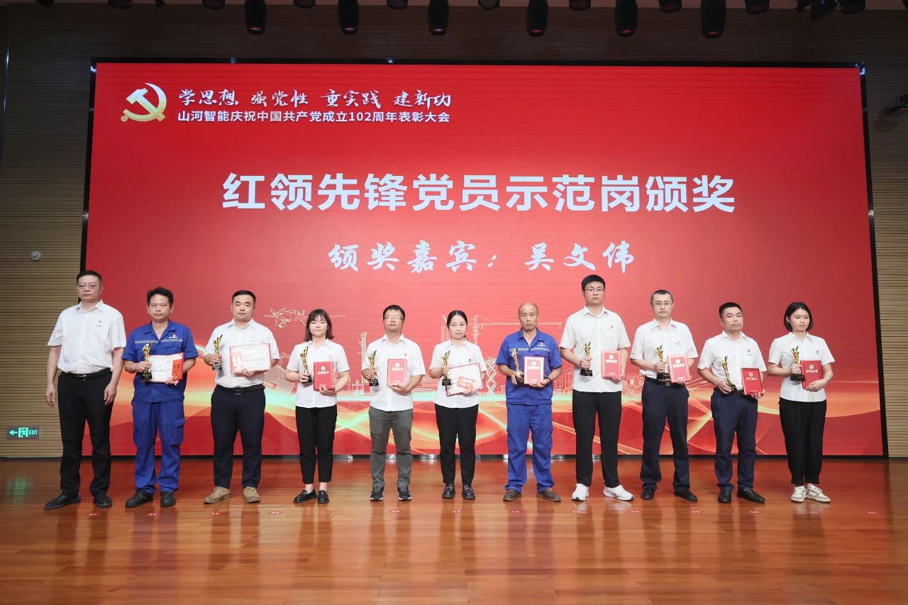 GA黄金甲智能召开庆祝中国共产党成立102周年表彰大会