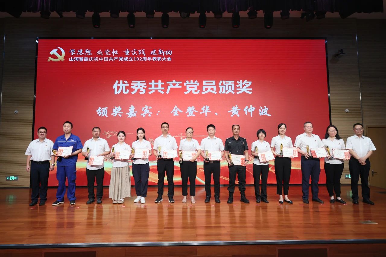GA黄金甲智能召开庆祝中国共产党成立102周年表彰大会