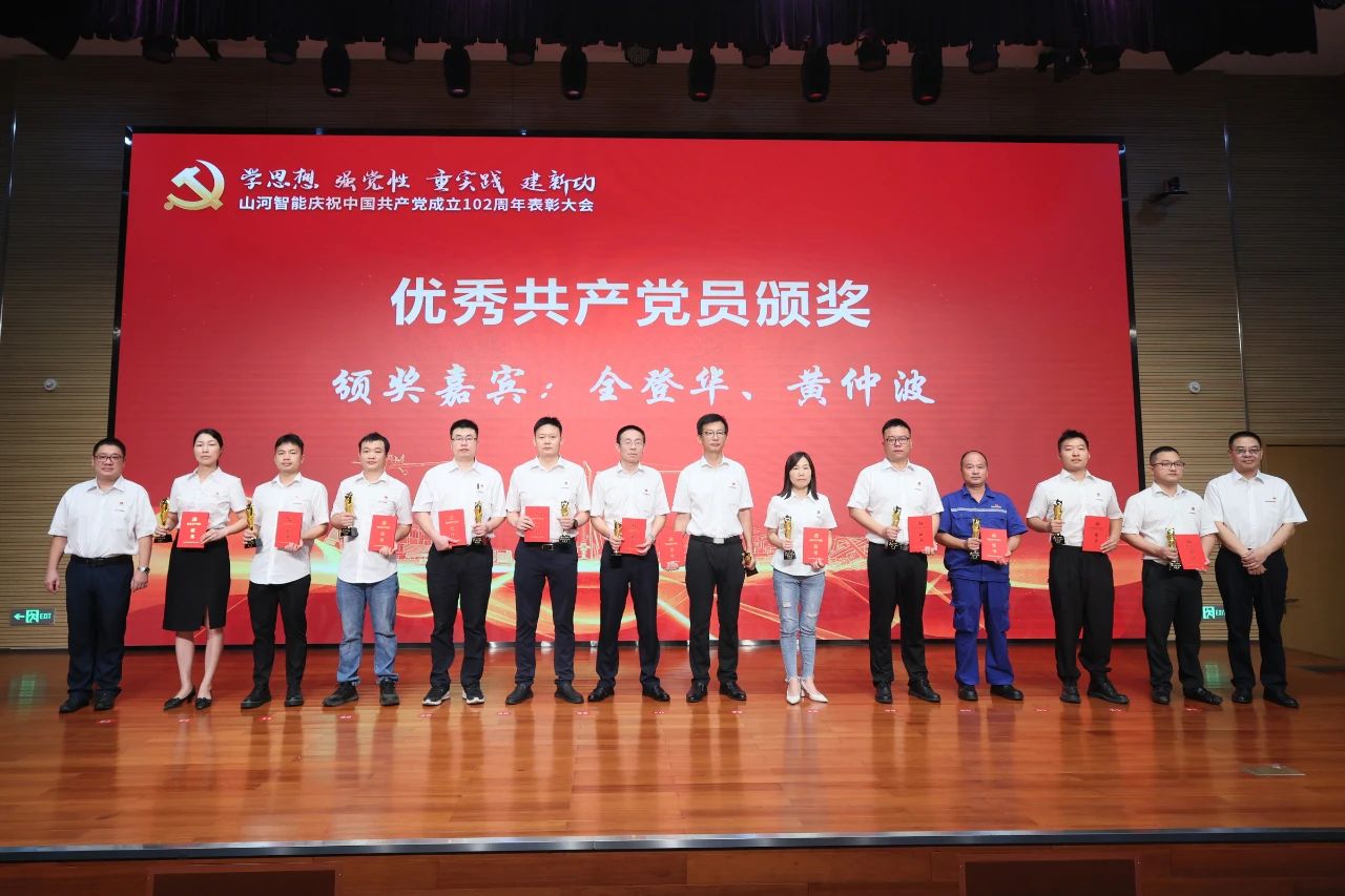 GA黄金甲智能召开庆祝中国共产党成立102周年表彰大会