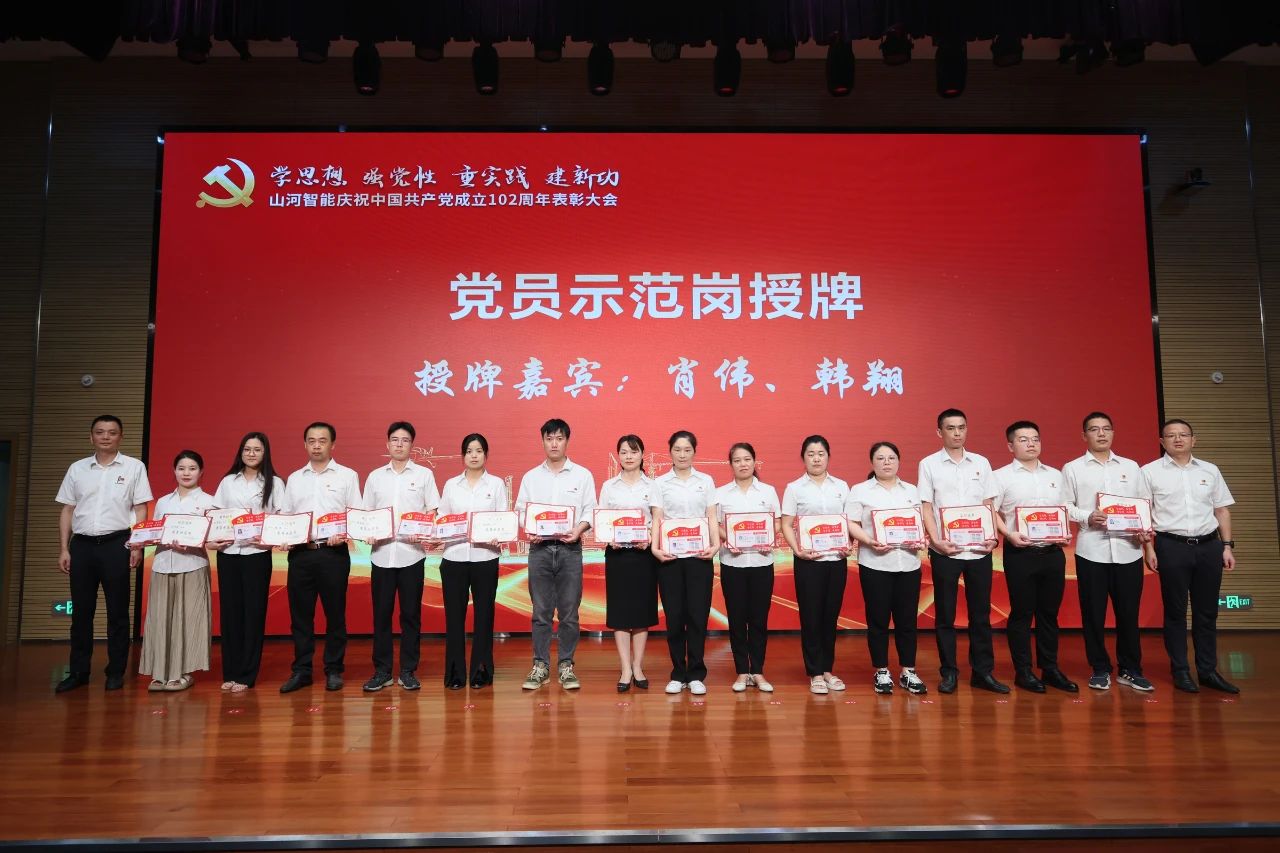 GA黄金甲智能召开庆祝中国共产党成立102周年表彰大会