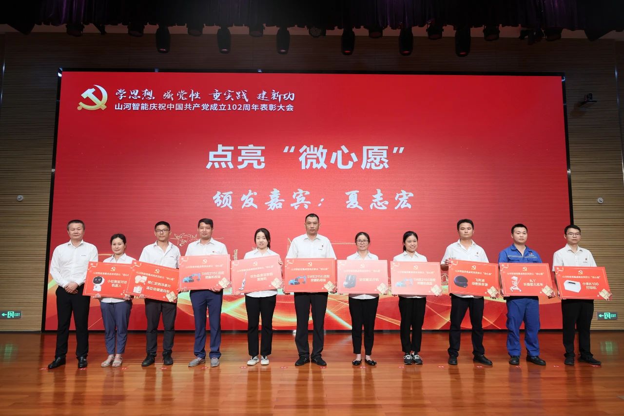 GA黄金甲智能召开庆祝中国共产党成立102周年表彰大会