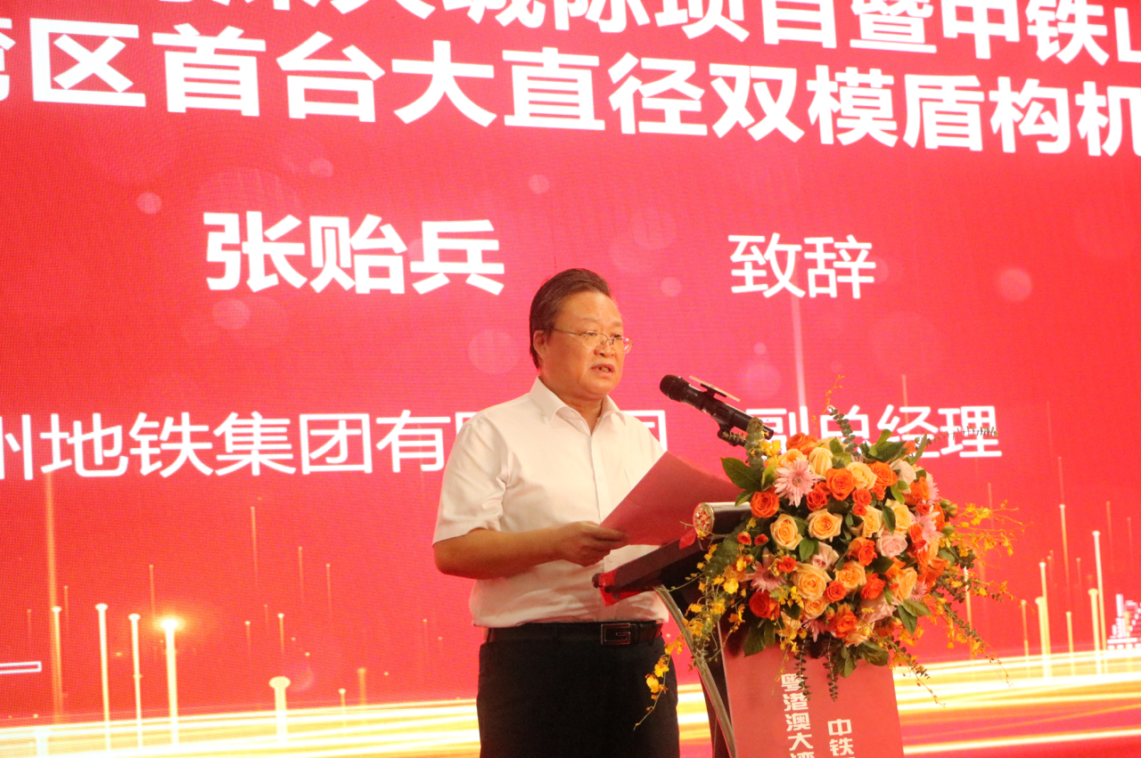 中铁GA黄金甲粤港澳大湾区首台大直径双模盾构机成功下线