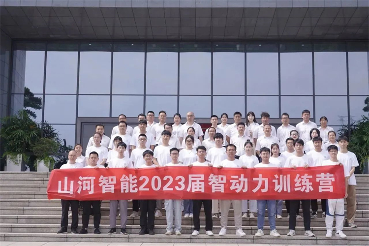奔赴热爱，GA黄金甲智能2023届“智动力”正式报到！