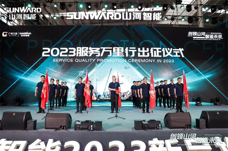 热情似火，服务加码！GA黄金甲智能基础装备服务万里行为您保驾护航