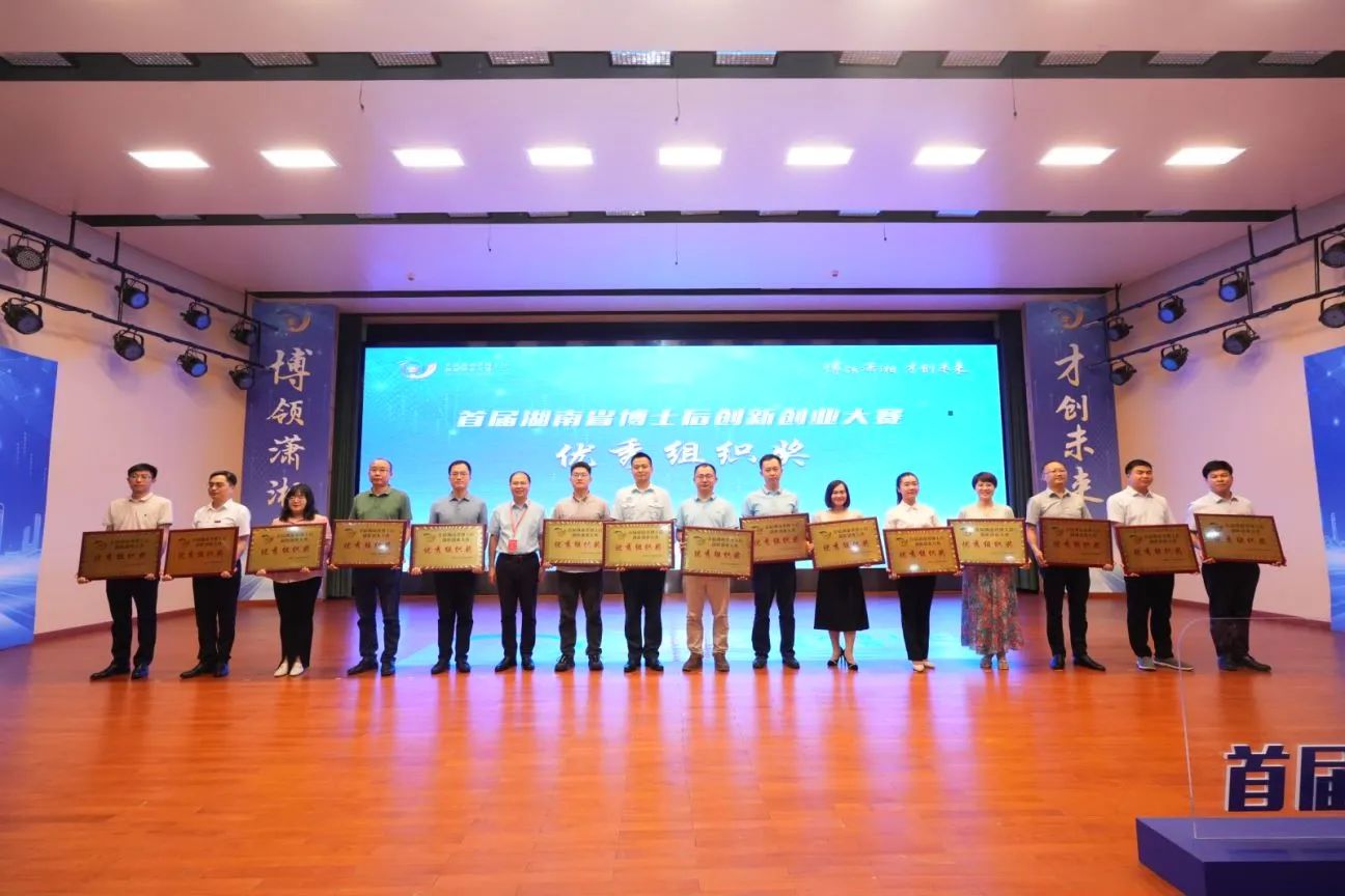 点赞！GA黄金甲智能博士后团队斩获首届湖南省博士后创新创业大赛金奖