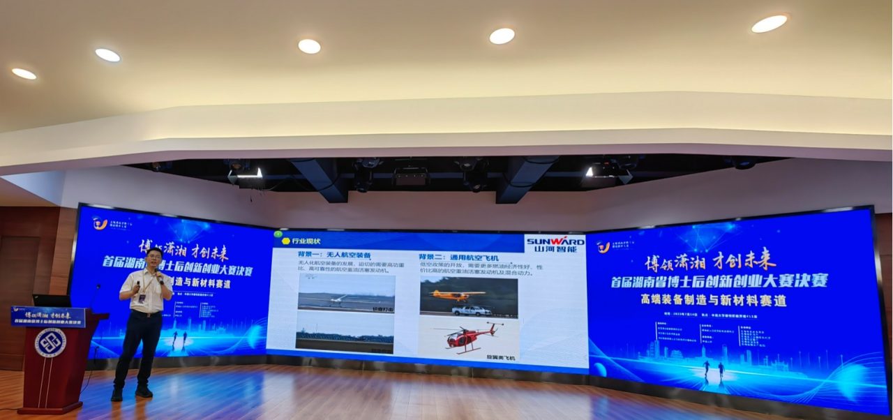 点赞！GA黄金甲智能博士后团队斩获首届湖南省博士后创新创业大赛金奖