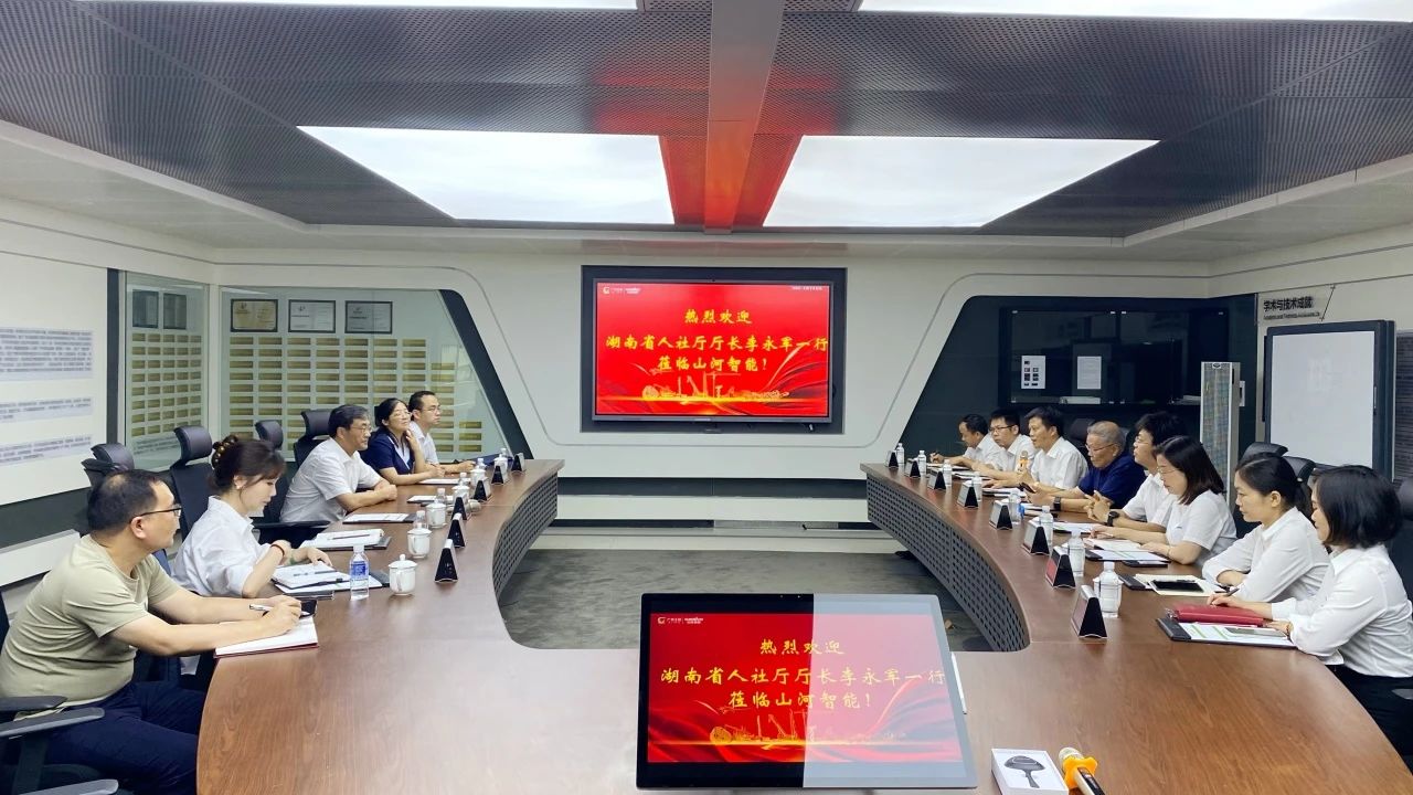 湖南省人社厅厅长李永军调研GA黄金甲智能