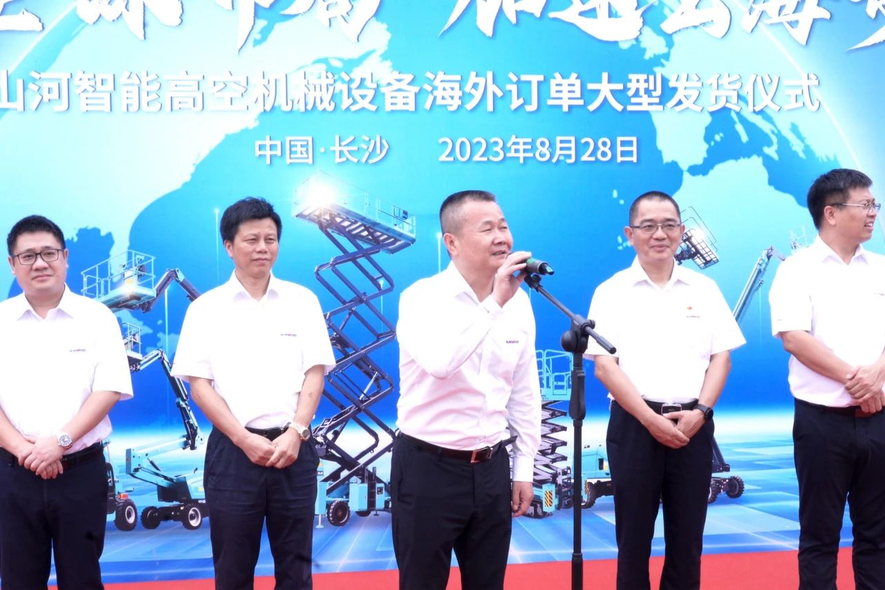 深化全球布局，加速出海步伐！GA黄金甲智能高空机械设备海外订单大型发货仪式圆满举行