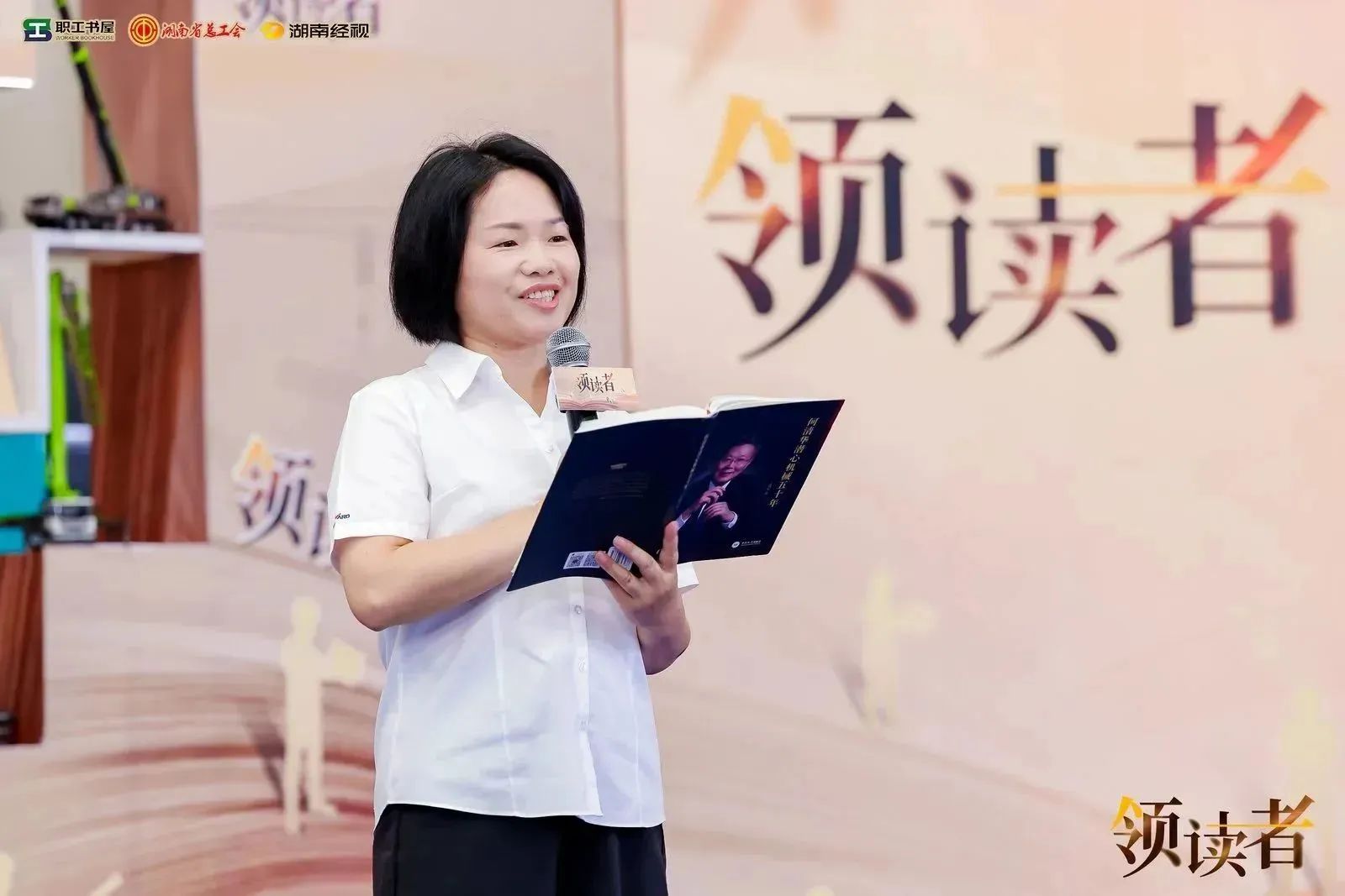 阅享世界，智造未来！大型直播节目《领读者》长沙智能制造专场在GA黄金甲工业城举办