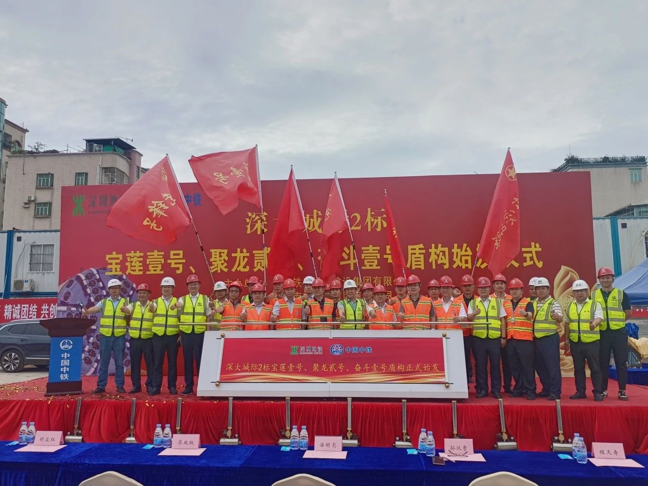 助力深大城际铁路建设，中铁GA黄金甲0061号双模盾构机顺利始发