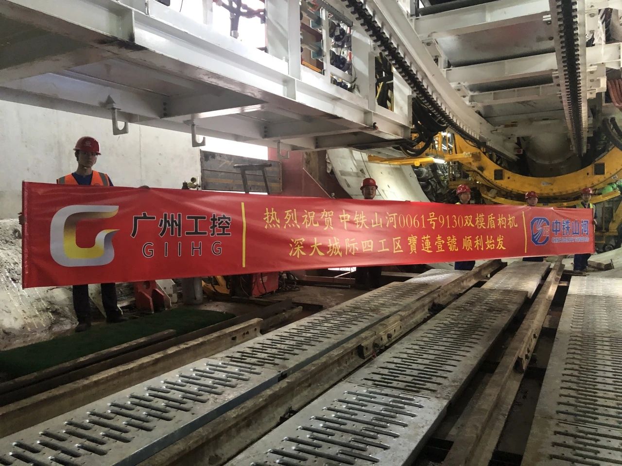 助力深大城际铁路建设，中铁GA黄金甲0061号双模盾构机顺利始发