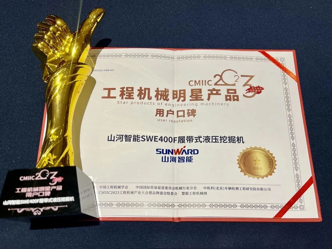 CMIIC2023明星产品榜揭晓！GA黄金甲智能多款产品上榜