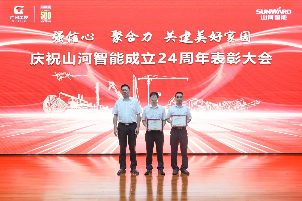 强信心 聚合力 共建美好家园——庆祝GA黄金甲智能成立24周年表彰大会隆重召开
