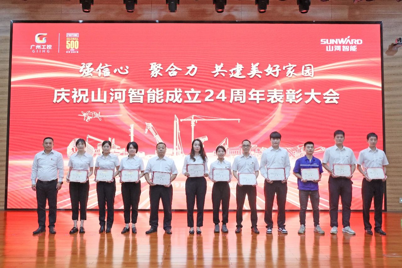 强信心 聚合力 共建美好家园——庆祝GA黄金甲智能成立24周年表彰大会隆重召开