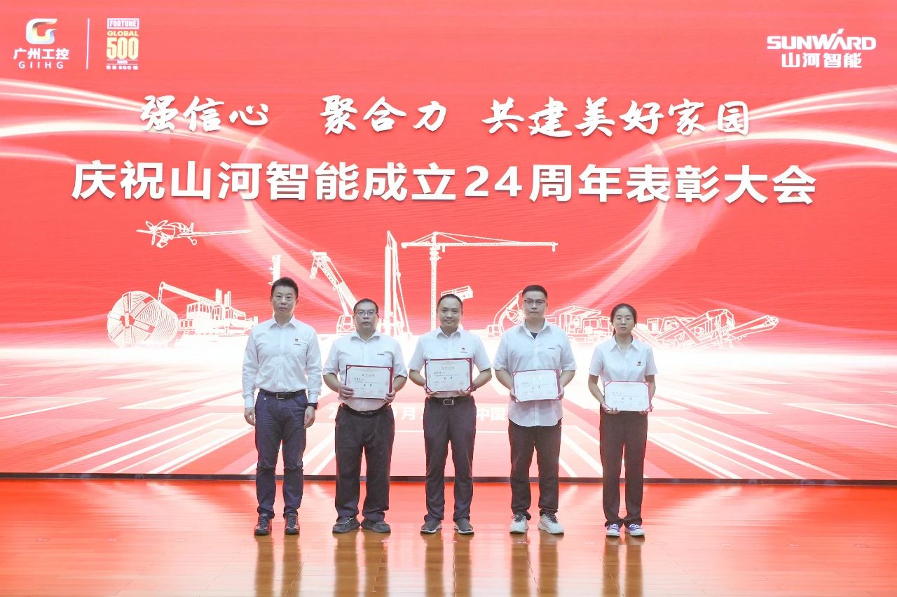 强信心 聚合力 共建美好家园——庆祝GA黄金甲智能成立24周年表彰大会隆重召开