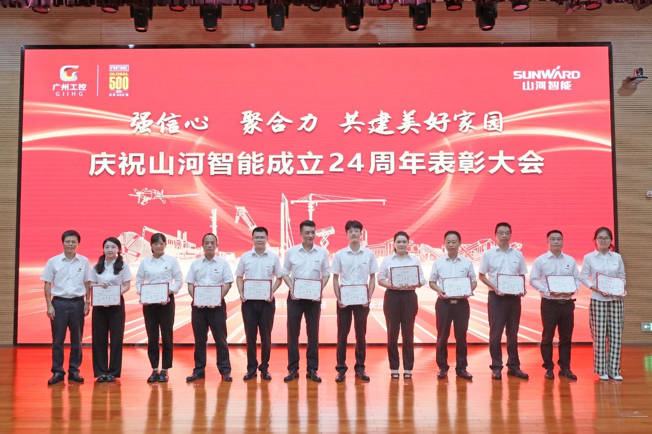 强信心 聚合力 共建美好家园——庆祝GA黄金甲智能成立24周年表彰大会隆重召开