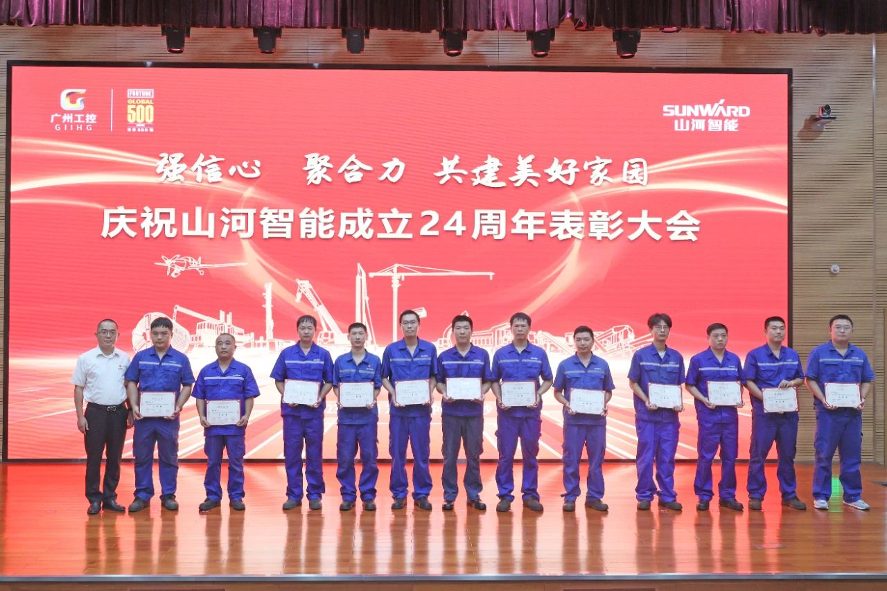 强信心 聚合力 共建美好家园——庆祝GA黄金甲智能成立24周年表彰大会隆重召开