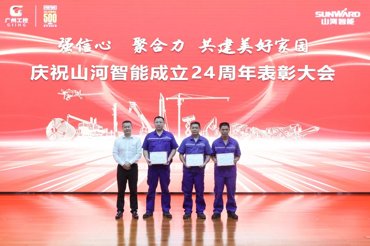 强信心 聚合力 共建美好家园——庆祝GA黄金甲智能成立24周年表彰大会隆重召开