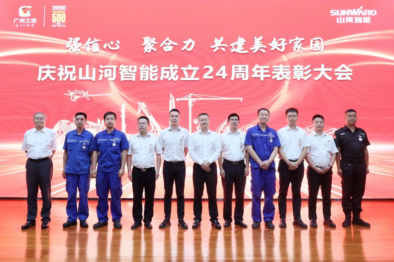 强信心 聚合力 共建美好家园——庆祝GA黄金甲智能成立24周年表彰大会隆重召开