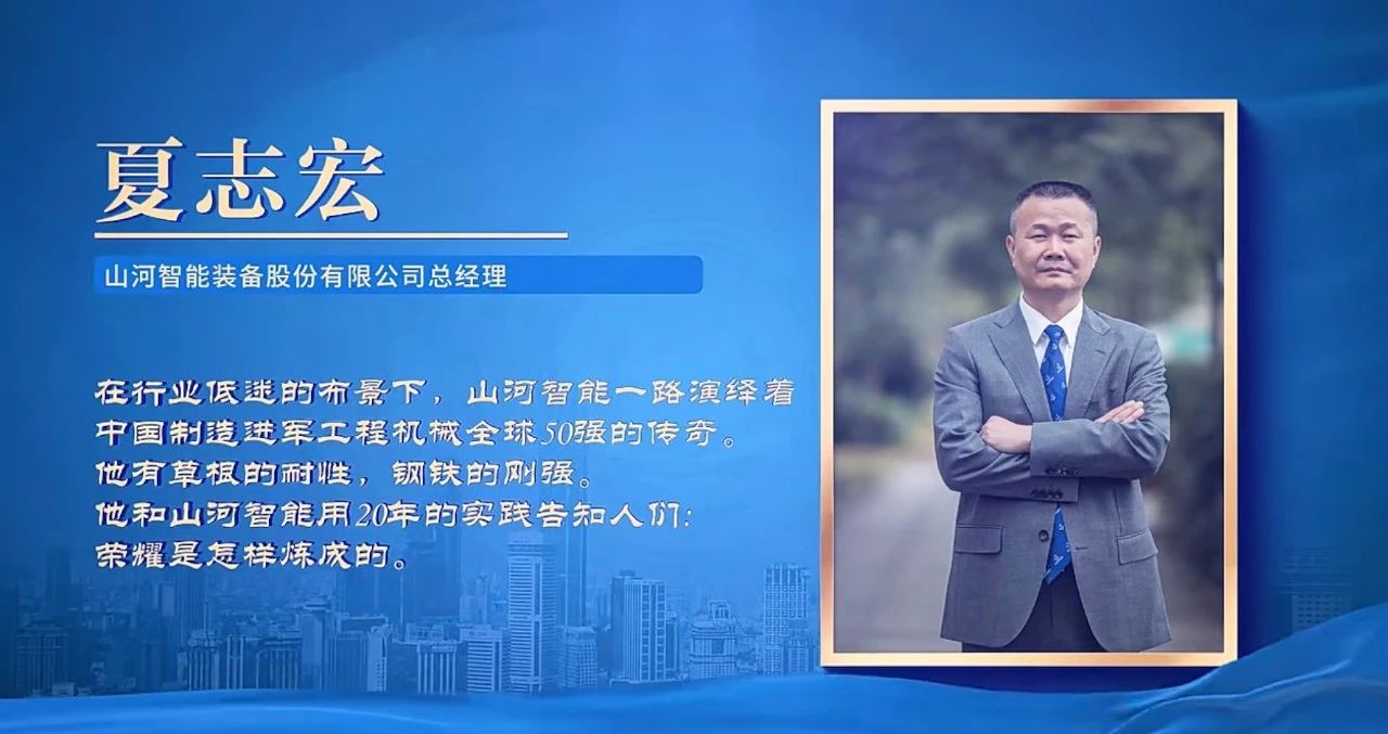 GA黄金甲智能总经理夏志宏荣获长沙经开区“功勋企业家”荣誉称号