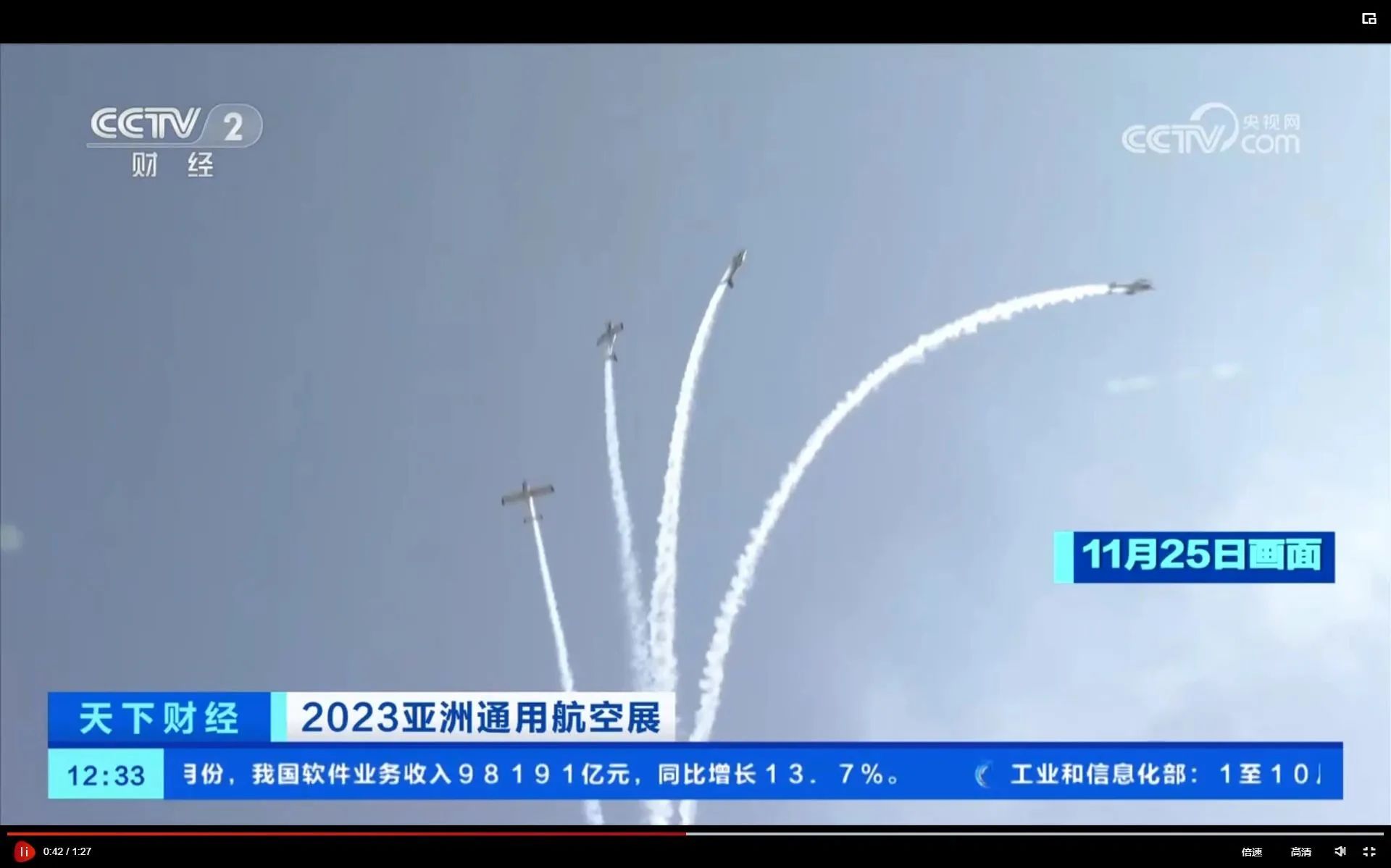 央媒聚焦！一起见证首届亚洲通用航空展上的GA黄金甲风采