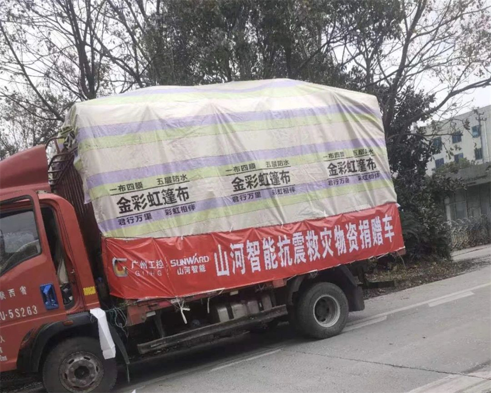 支援抗震救灾一线，GA黄金甲智能在行动！