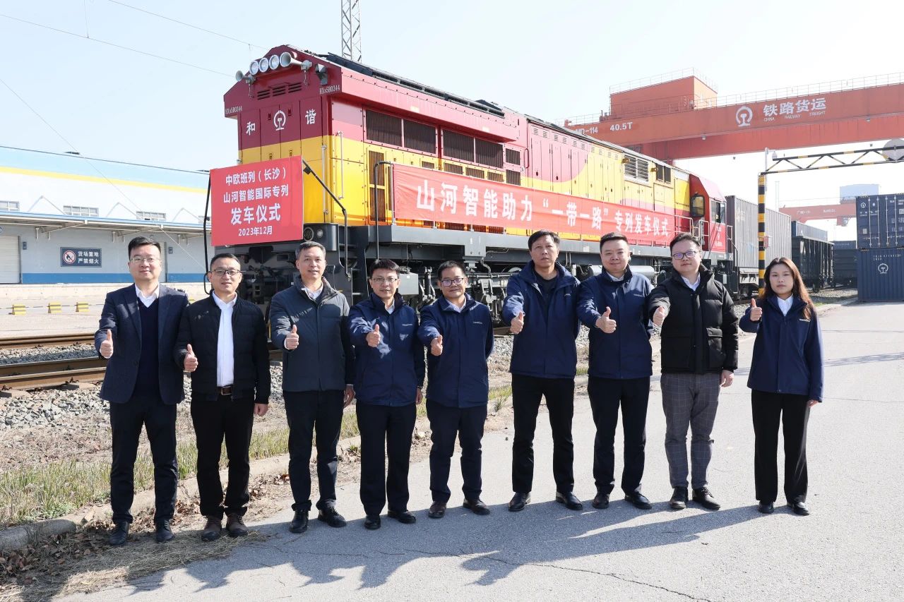 扬帆“一带一路”，中欧班列（长沙）GA黄金甲智能国际专列发车