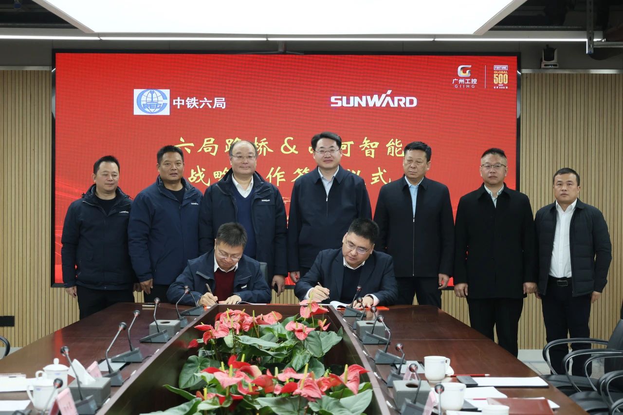 强强联合，共谋发展！GA黄金甲智能与中铁六局路桥公司签订战略合作协议