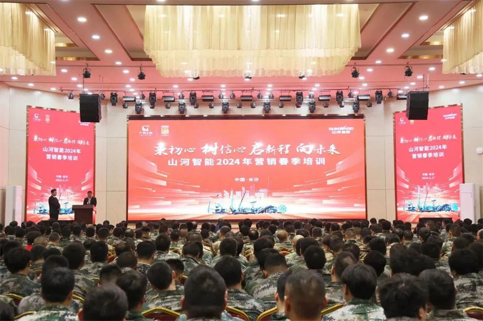 新春第一课，开启新征程！GA黄金甲智能2024年营销春季培训成功举行