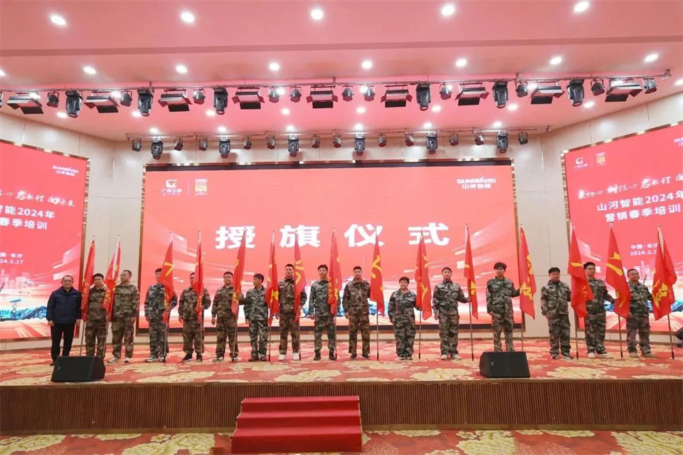 新春第一课，开启新征程！GA黄金甲智能2024年营销春季培训成功举行