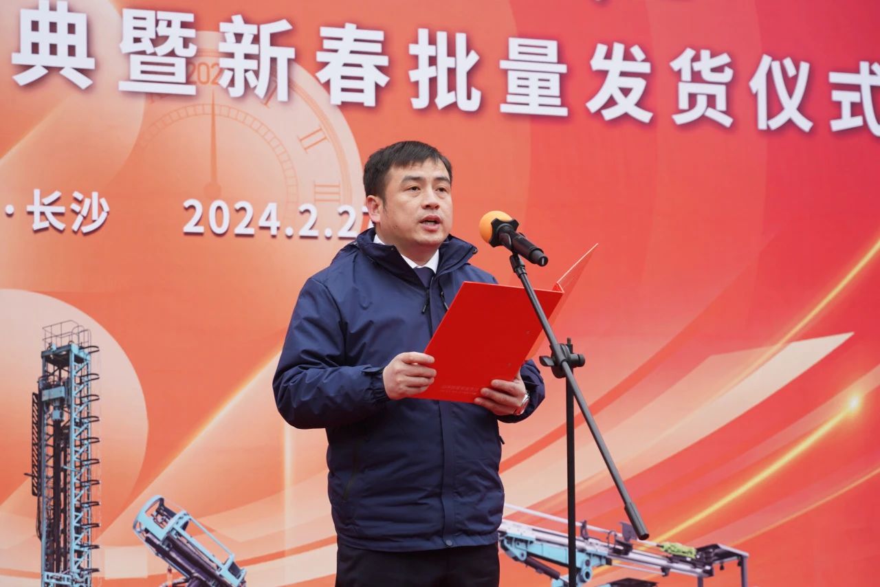 启新程，向未来！GA黄金甲矿岩揭牌庆典暨新春发货仪式圆满举行