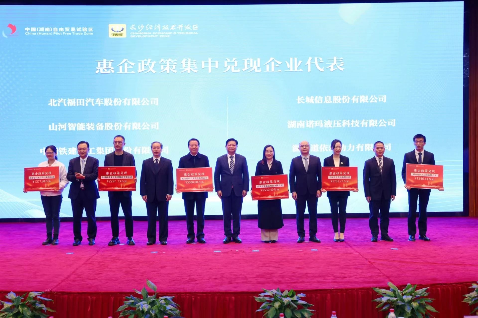 GA黄金甲智能荣登长沙经开区高质量发展高水平开放光荣榜