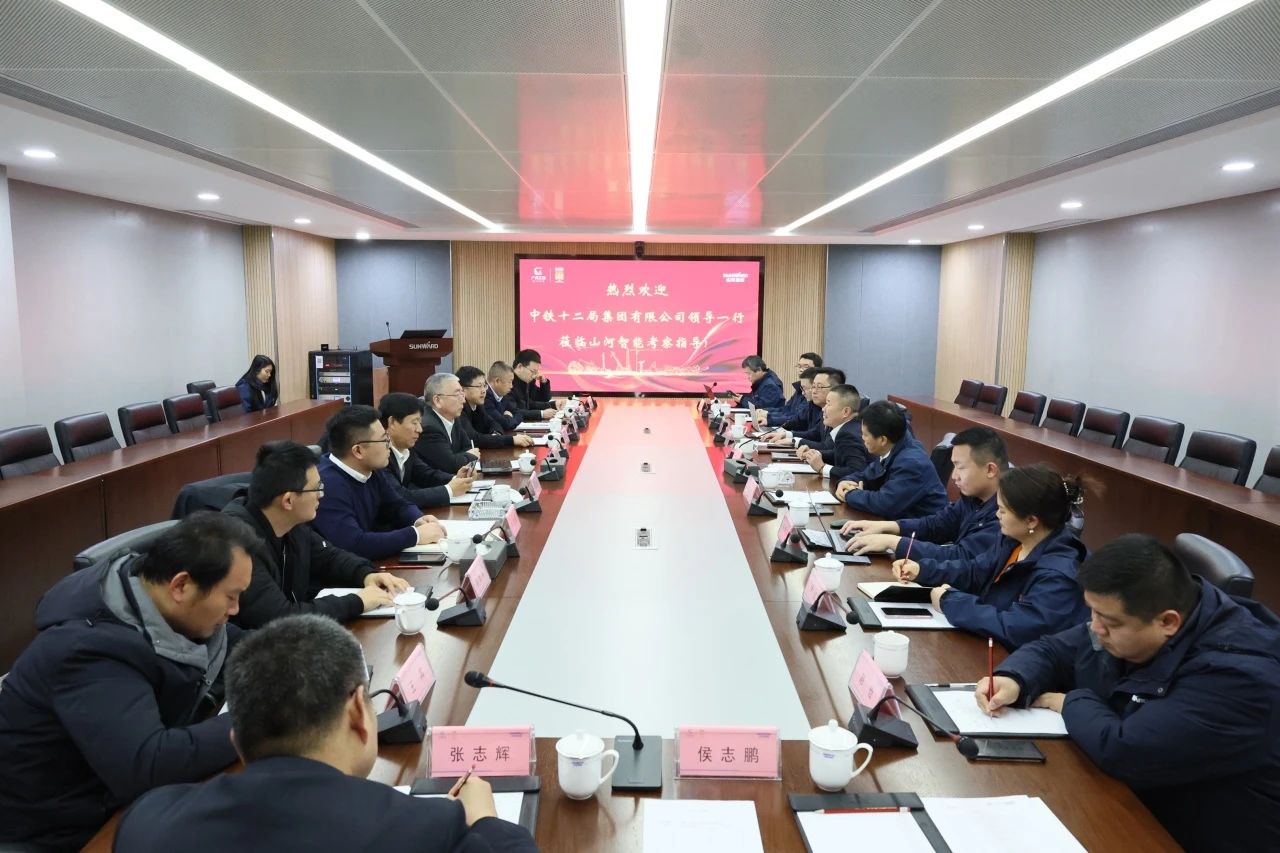 新思路、新领域、新合作、新突破！中铁十二局到访GA黄金甲智能