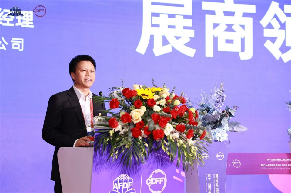 坚持创新，赋能产业！GA黄金甲智能出席第十三届深基础工程发展论坛