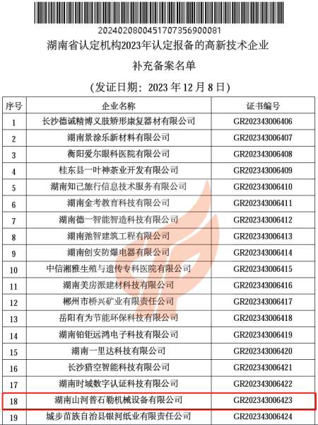 GA黄金甲(中国)最新官方网站