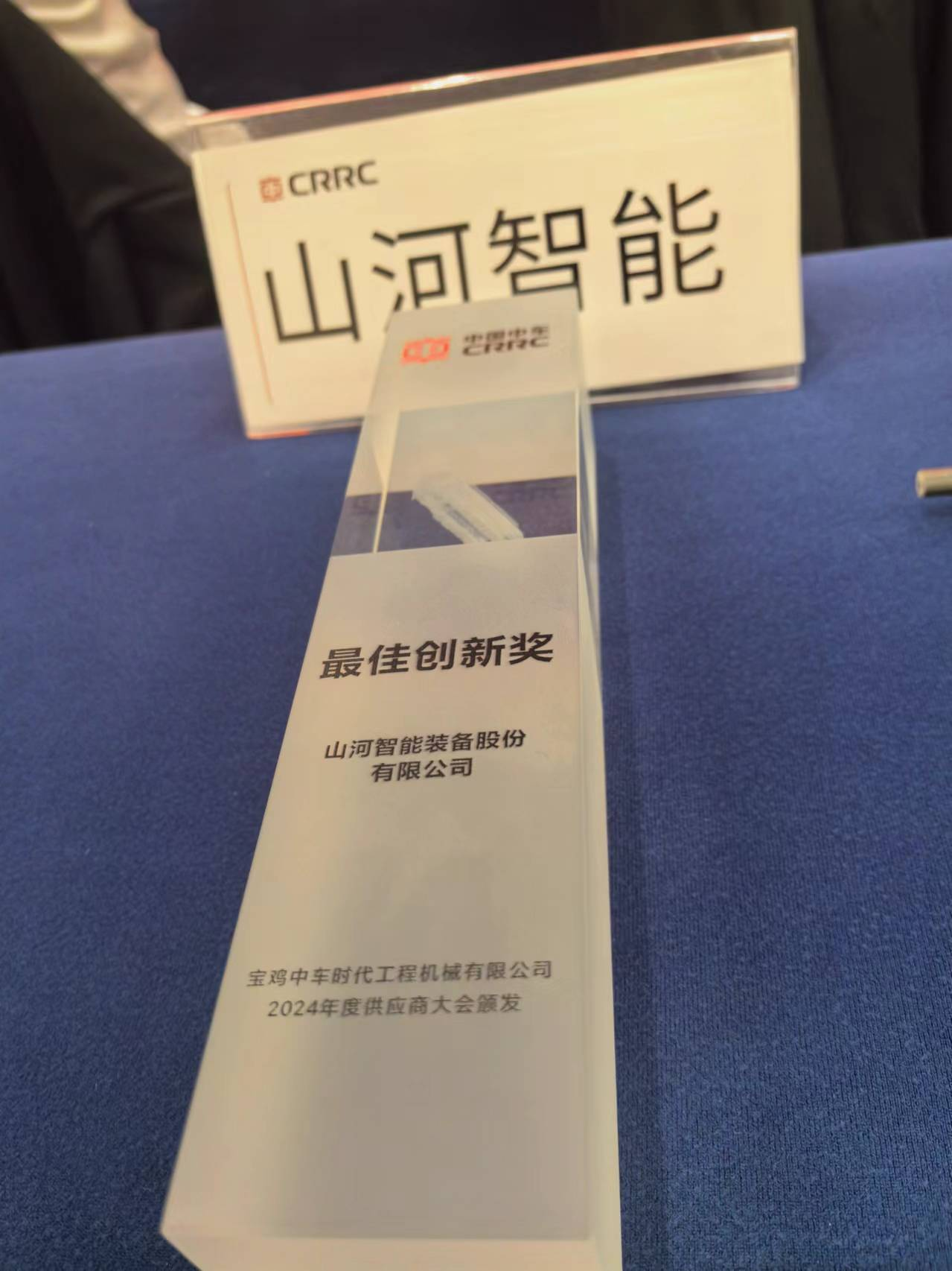CPH-30J道岔铺换机组全球发布！GA黄金甲智能与宝鸡中车时代共绘铁路装备新篇章！