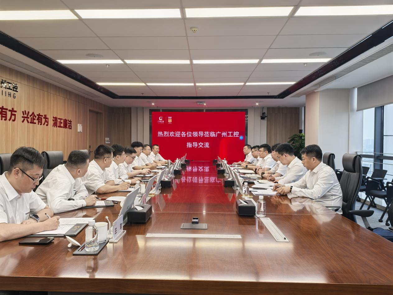 共推转型升级，携手合作发展！中国铁建大桥局到广州工控集团开展交流