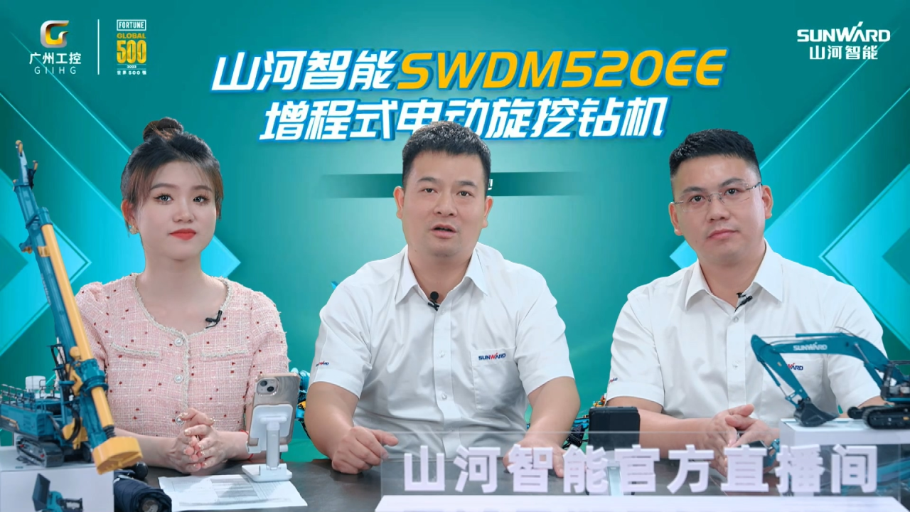 先导式创新，再推电动新品！GA黄金甲智能SWDM520EE增程式旋挖钻机推介会成功举办