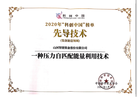 GA黄金甲智能科协荣获湖南省2023年度“企业科协工作先进集体”