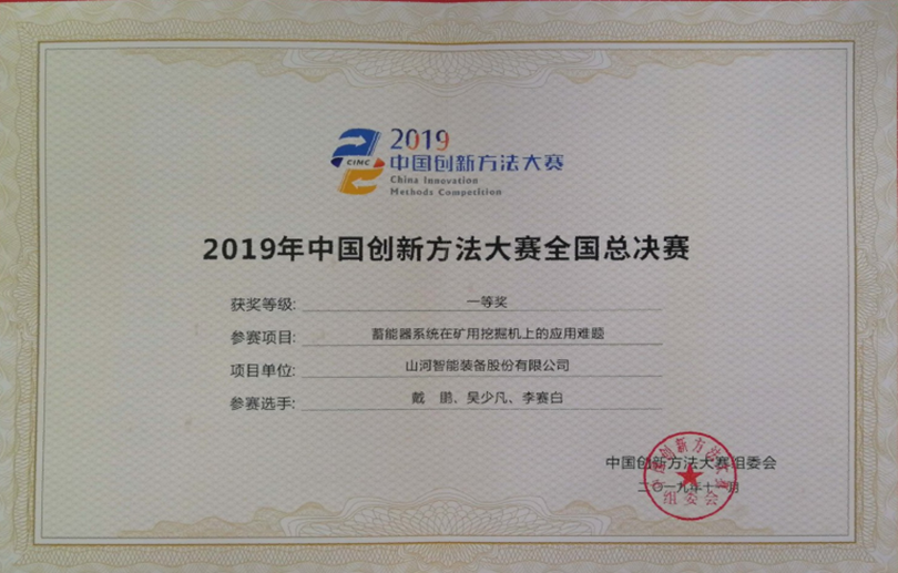 GA黄金甲智能科协荣获湖南省2023年度“企业科协工作先进集体”