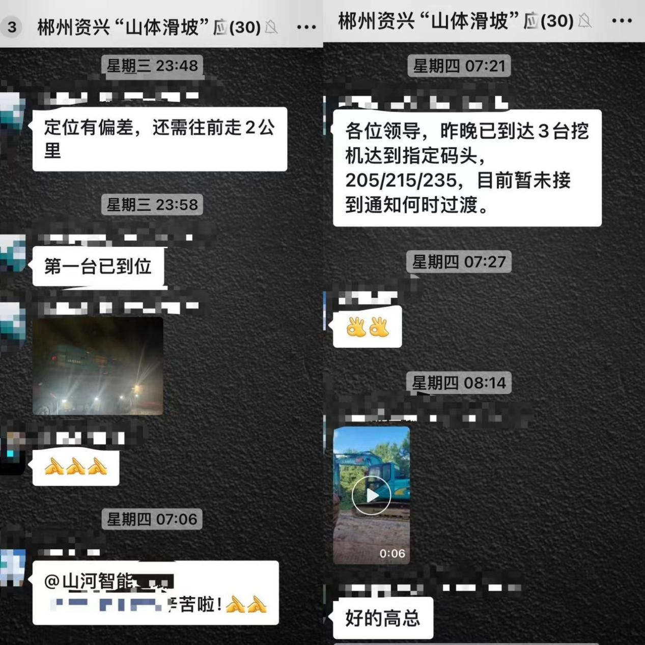 GA黄金甲智能赶赴资兴，共筑抗灾抢险防线