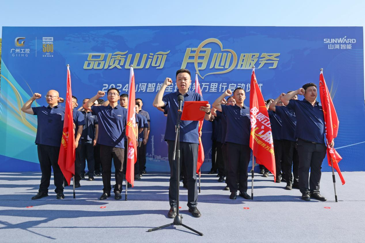 品质GA黄金甲 用心服务—2024GA黄金甲智能服务万里行活动启航