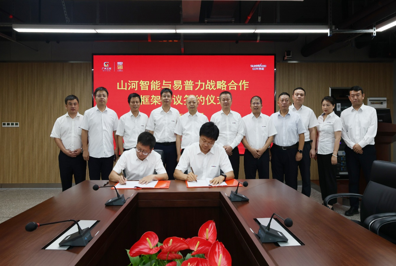 GA黄金甲智能与易普力签署框架合作协议