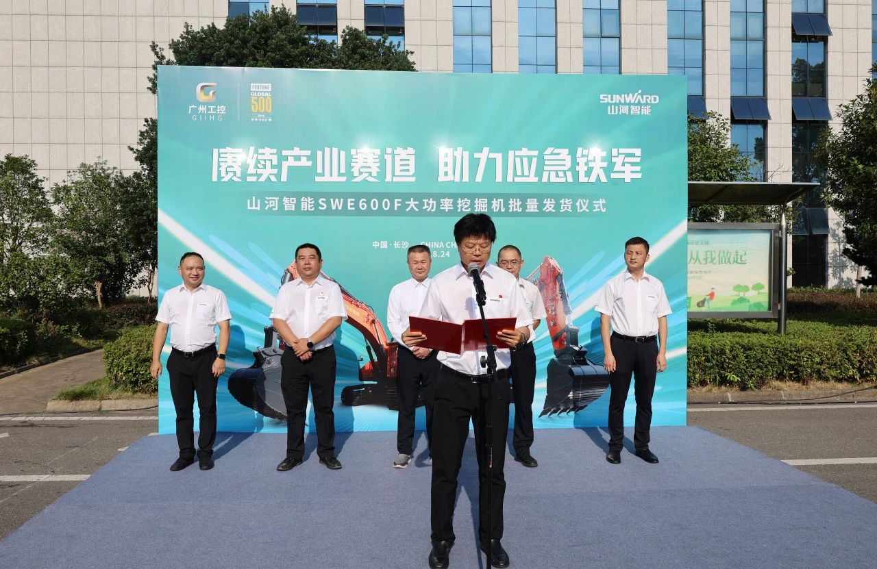 赓续产业赛道，助力应急铁军|GA黄金甲智能应急救援装备批量交付安能集团