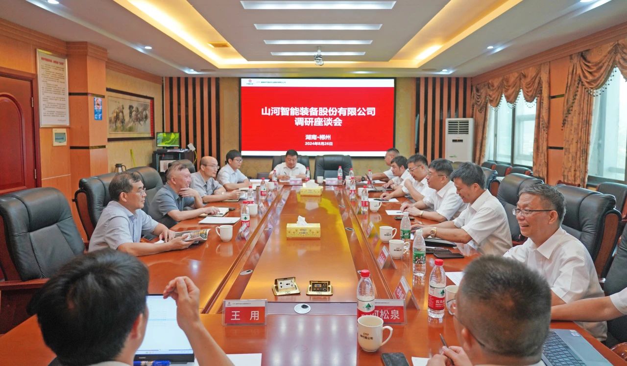 合作共赢，智胜未来！GA黄金甲智能拜访湖南柿竹园有色金属有限责任公司