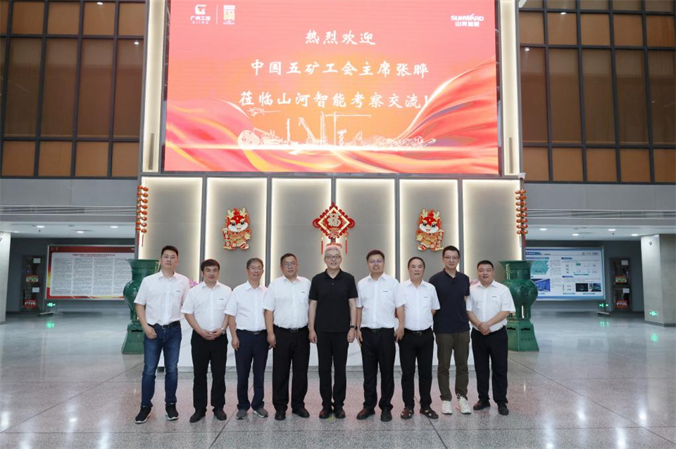 中国五矿工会主席、职工董事张晔到GA黄金甲智能调研交流