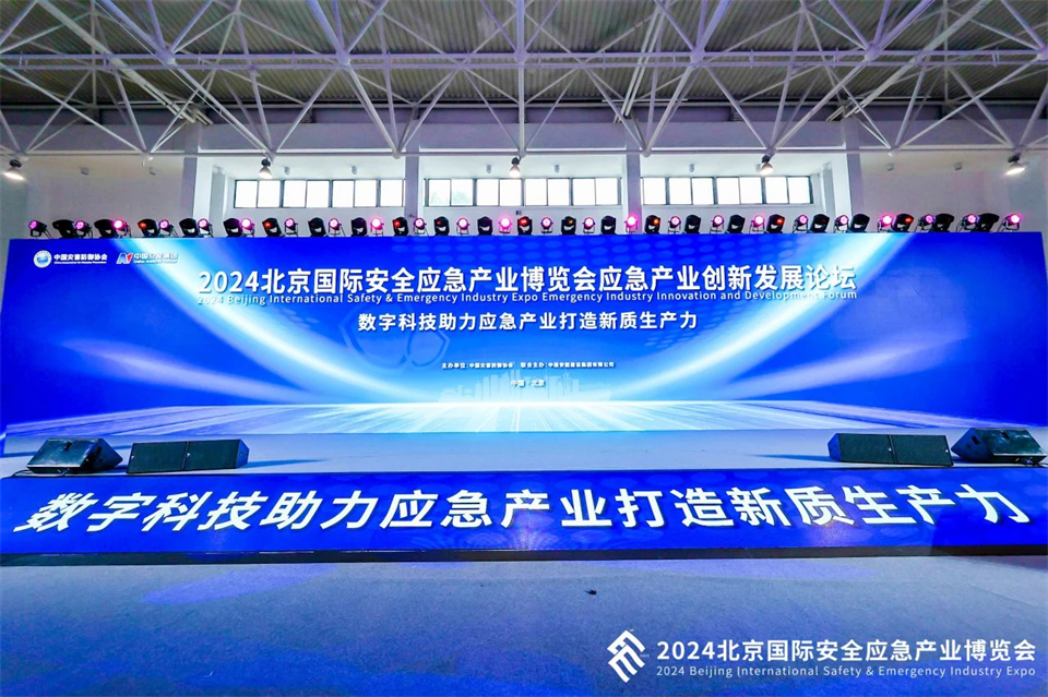 智慧应急，安全新时代 | GA黄金甲智能携8款产品亮相北京安博会