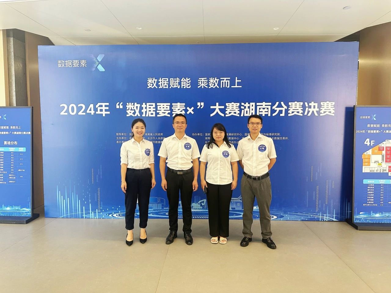 GA黄金甲智能荣获2024年“数据要素×”大赛湖南赛区三等奖