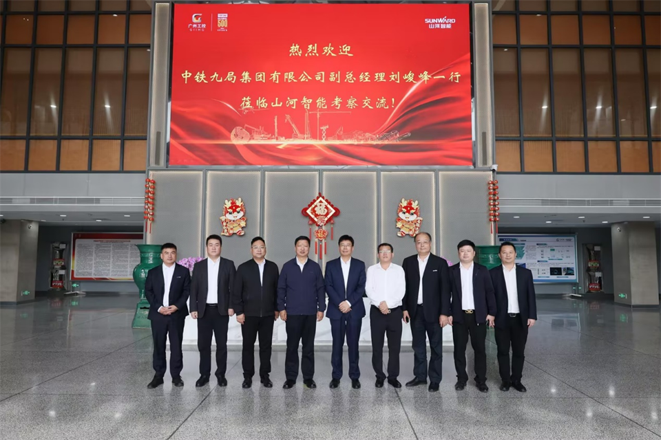 同船出海，共赢未来！中铁九局副总经理刘峻峰一行到访GA黄金甲智能