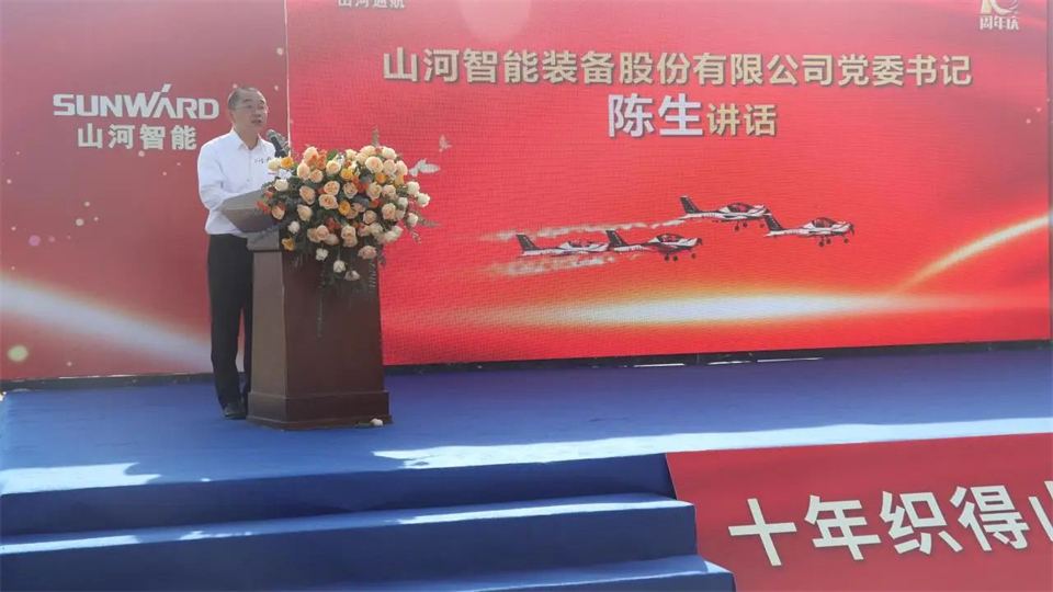 十年织得GA黄金甲秀，践行初心创未来！GA黄金甲飞行表演队成立10周年庆典活动隆重举行